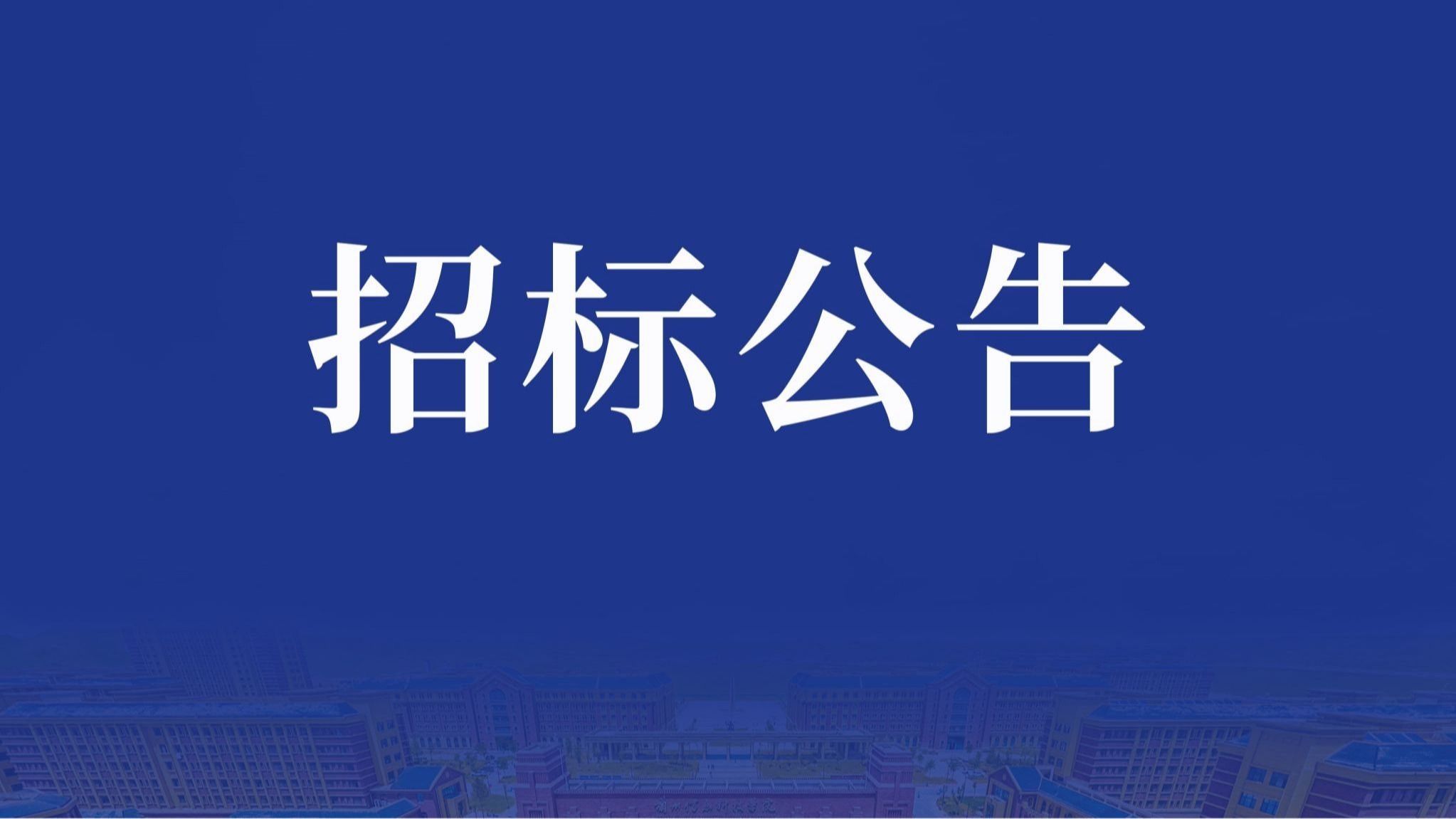 信息工程学院老师